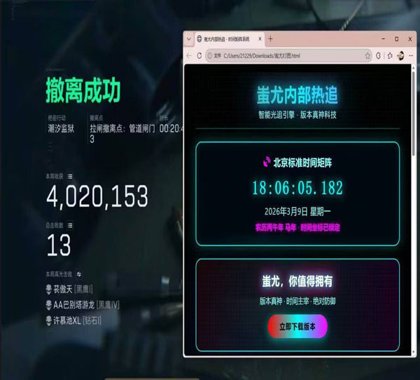手游辅助器三角洲软件效果
